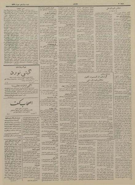 پرونده:Ettelaat13331012.pdf