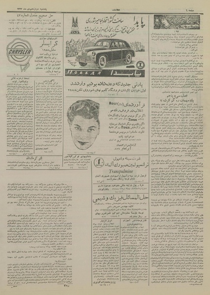 پرونده:Ettelaat13331012.pdf