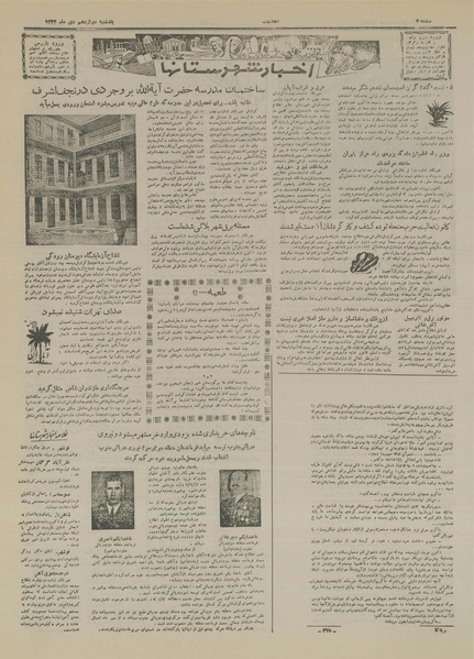 پرونده:Ettelaat13331012.pdf