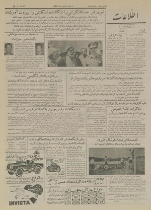 Ettelaat13350419.pdf