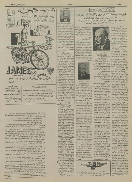 پرونده:Ettelaat13350419.pdf