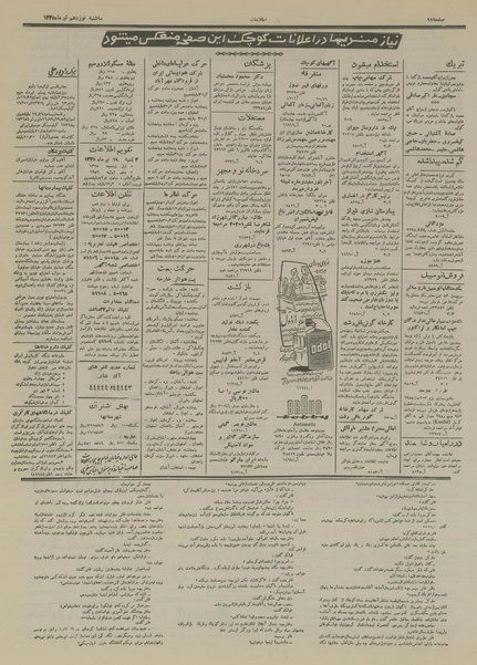 پرونده:Ettelaat13350419.pdf