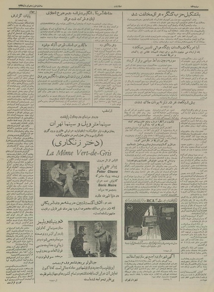 پرونده:Ettelaat13350419.pdf