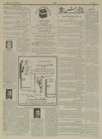 پرونده:Ettelaat13350419.pdf