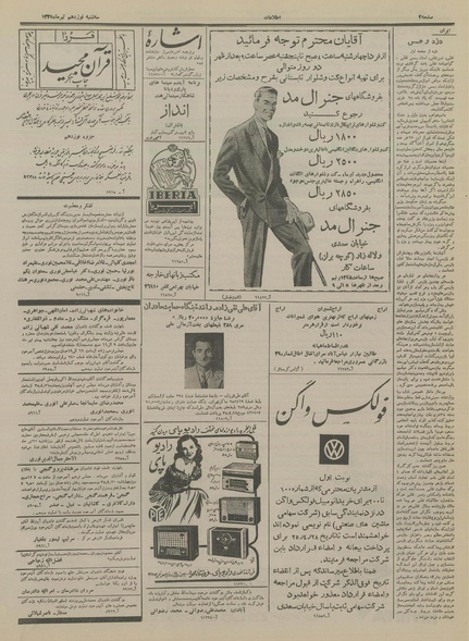 پرونده:Ettelaat13350419.pdf