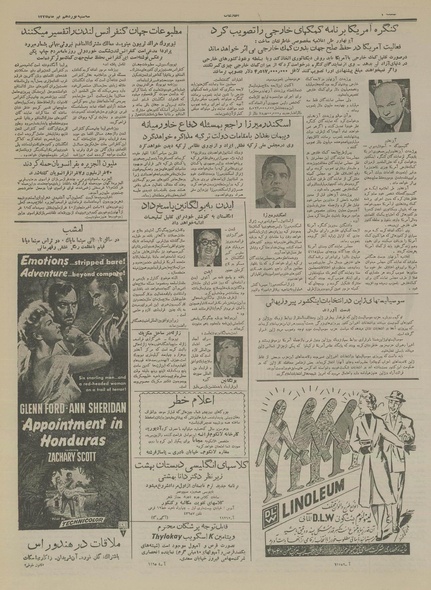 پرونده:Ettelaat13350419.pdf