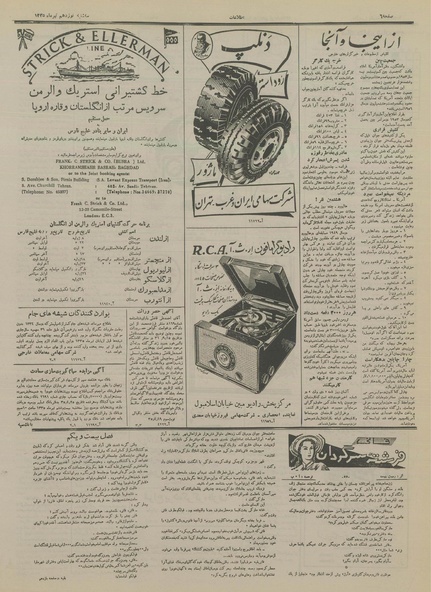 پرونده:Ettelaat13350419.pdf