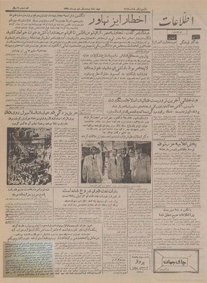 Ettelaat13350621.pdf