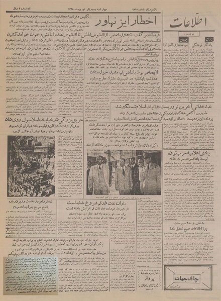 پرونده:Ettelaat13350621.pdf