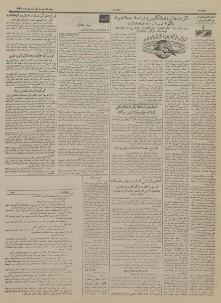 پرونده:Ettelaat13350621.pdf