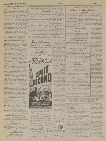 پرونده:Ettelaat13350621.pdf