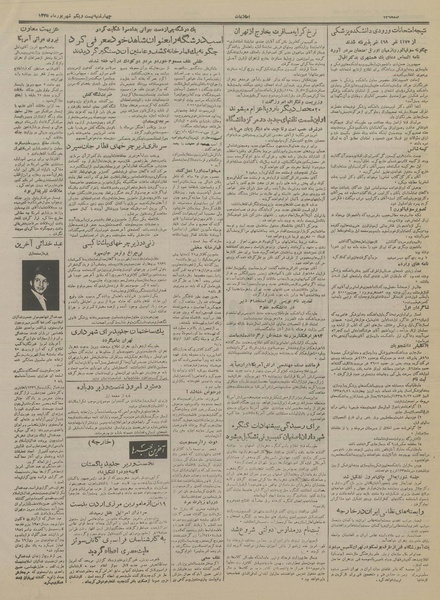 پرونده:Ettelaat13350621.pdf