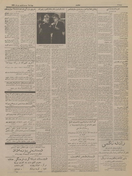 پرونده:Ettelaat13350621.pdf