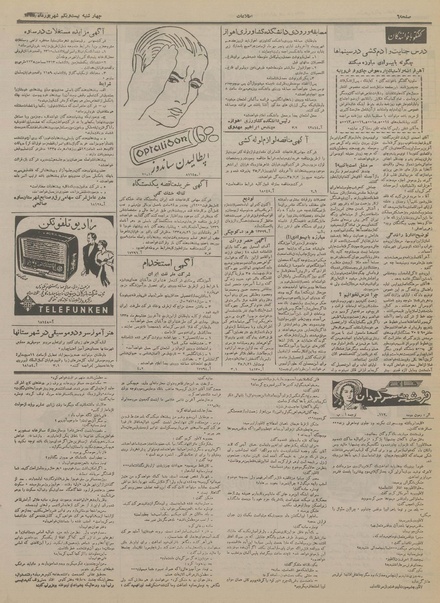 پرونده:Ettelaat13350621.pdf