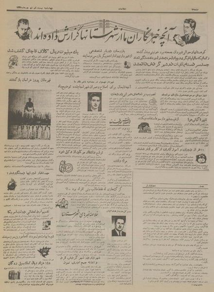 پرونده:Ettelaat13350621.pdf