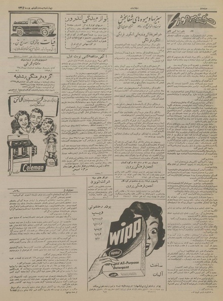 پرونده:Ettelaat13350621.pdf