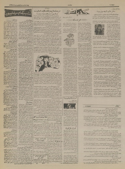 پرونده:Ettelaat13350621.pdf