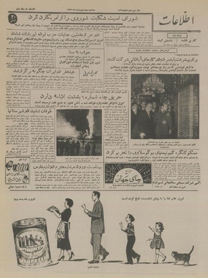 Ettelaat13370202.pdf