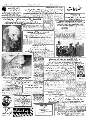 Ettelaat13370726.pdf