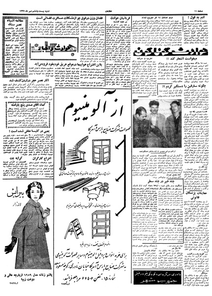 پرونده:Ettelaat13370726.pdf