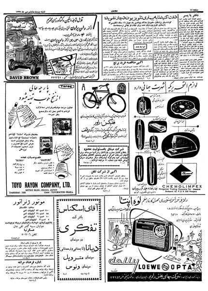 پرونده:Ettelaat13370726.pdf