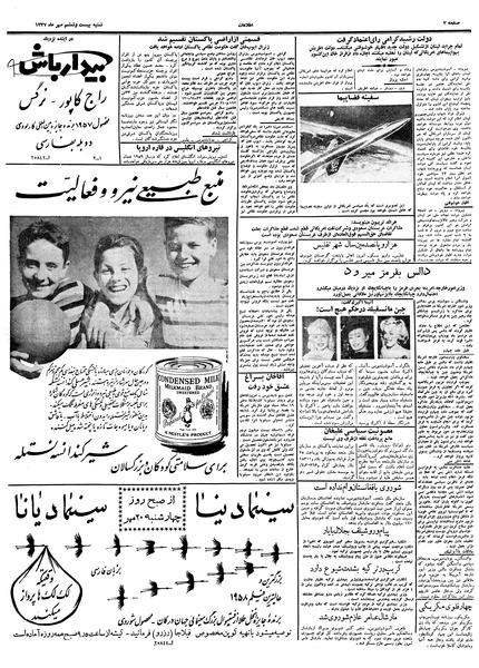 پرونده:Ettelaat13370726.pdf