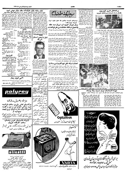 پرونده:Ettelaat13370726.pdf