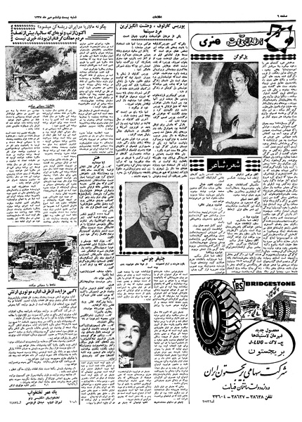 پرونده:Ettelaat13370726.pdf