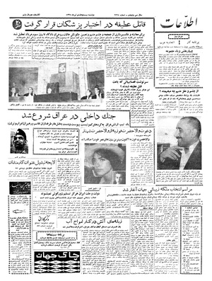 Ettelaat13380428.pdf