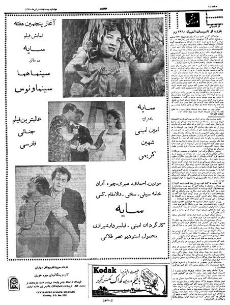 پرونده:Ettelaat13380428.pdf