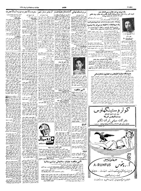 پرونده:Ettelaat13380428.pdf