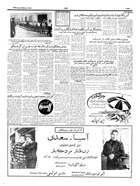 پرونده:Ettelaat13380428.pdf