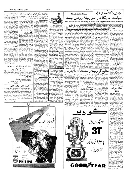 پرونده:Ettelaat13380428.pdf