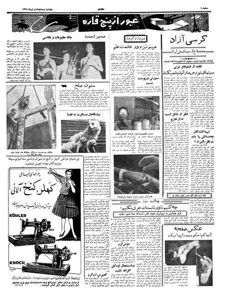 پرونده:Ettelaat13380428.pdf