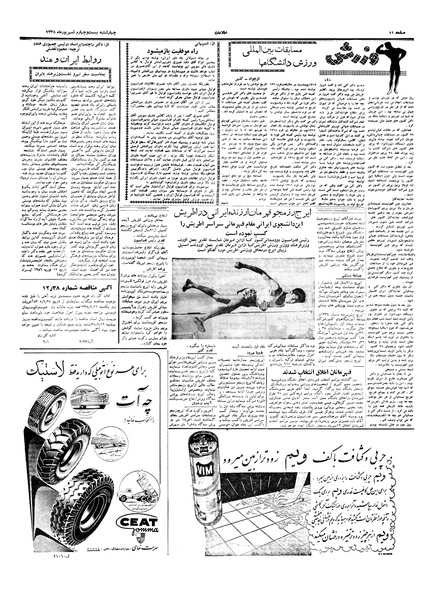 پرونده:Ettelaat13380624.pdf