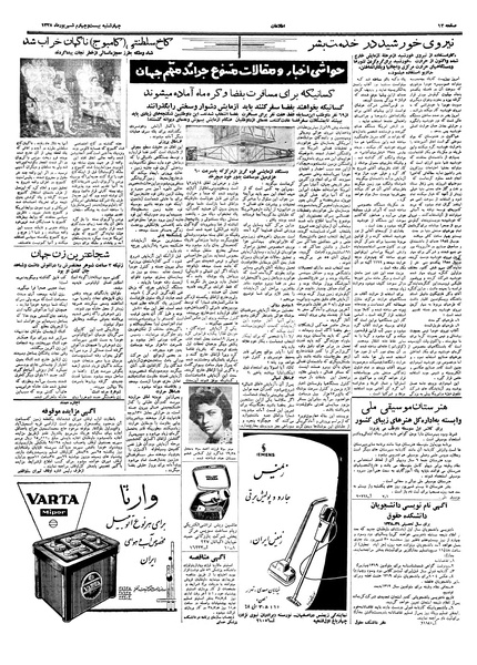 پرونده:Ettelaat13380624.pdf