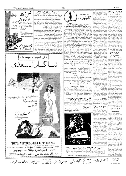 پرونده:Ettelaat13380624.pdf