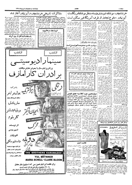 پرونده:Ettelaat13380624.pdf