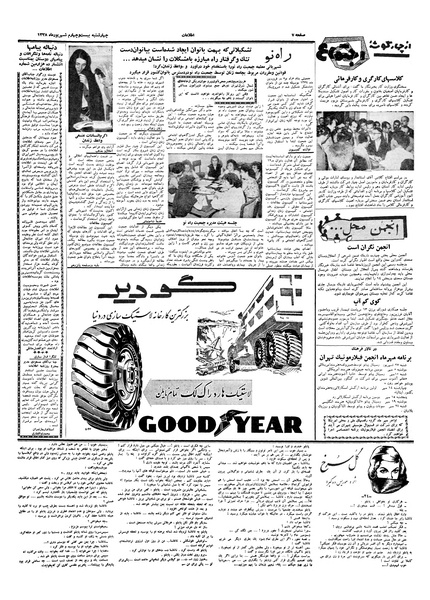 پرونده:Ettelaat13380624.pdf