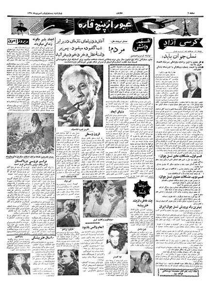 پرونده:Ettelaat13380624.pdf