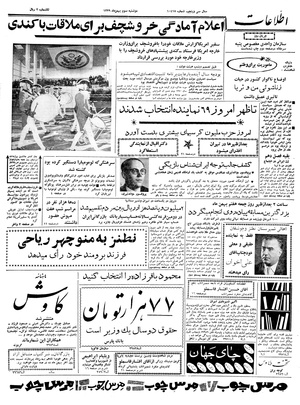 Ettelaat13391103.pdf