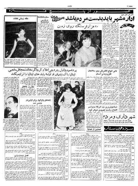 پرونده:Ettelaat13391103.pdf