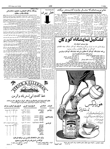 پرونده:Ettelaat13391103.pdf