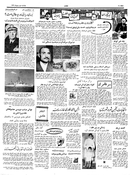 پرونده:Ettelaat13391103.pdf