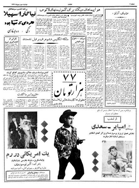 پرونده:Ettelaat13391103.pdf