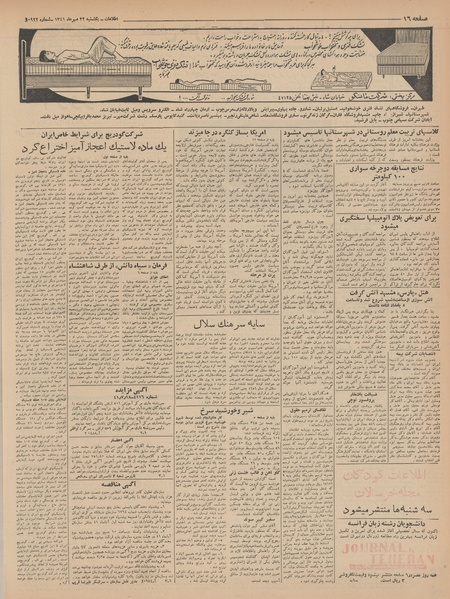 پرونده:Ettelaat13410722.pdf