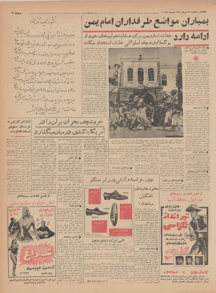 پرونده:Ettelaat13410722.pdf