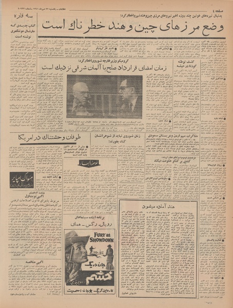 پرونده:Ettelaat13410722.pdf