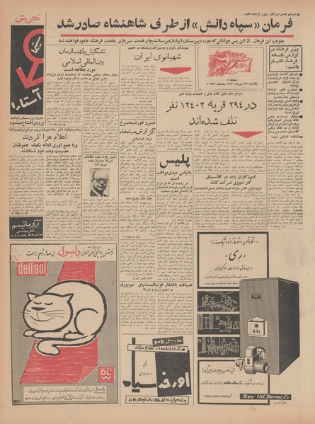 پرونده:Ettelaat13410722.pdf