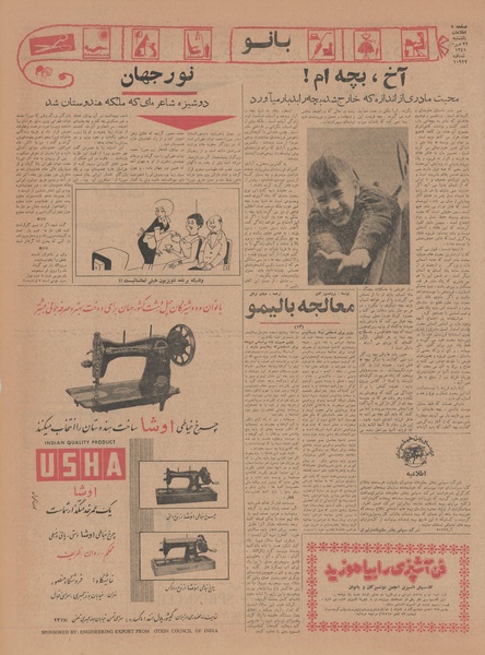 پرونده:Ettelaat13410722.pdf